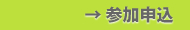 エントリー受付中のイベント