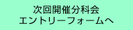 エントリー受付中のイベント